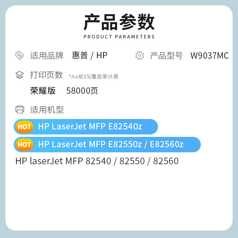 才进荣耀版W9037MC粉盒适用惠普E82540z硒鼓E82550z E82560z墨粉盒HP LaserJet