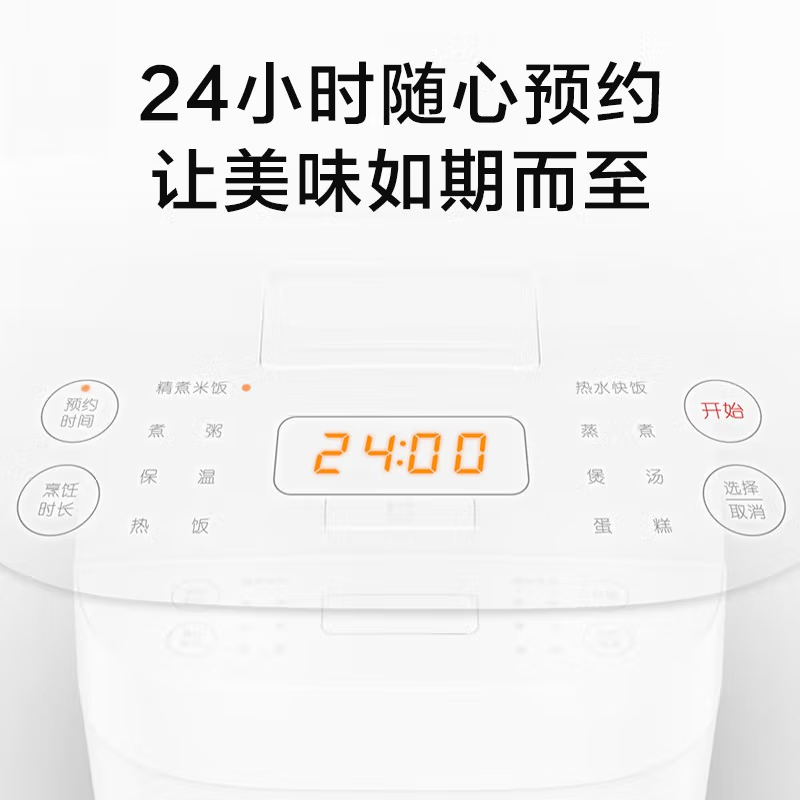 小米米家电饭煲C1 3L 8239