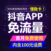 懂我卡流量卡手机卡大王卡电话卡无限流量免费领取全国通用