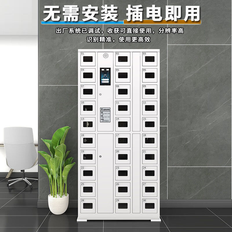 创世人 30门智能手机充电柜人脸识别手机存放柜手机柜智能柜双重认证