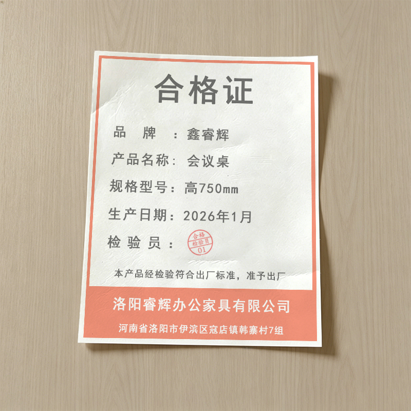 鑫睿辉 会议桌 高750mm 米高清大图