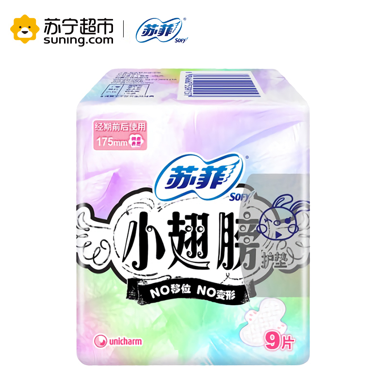苏菲(SOFY)小翅膀护垫无香175 9P
