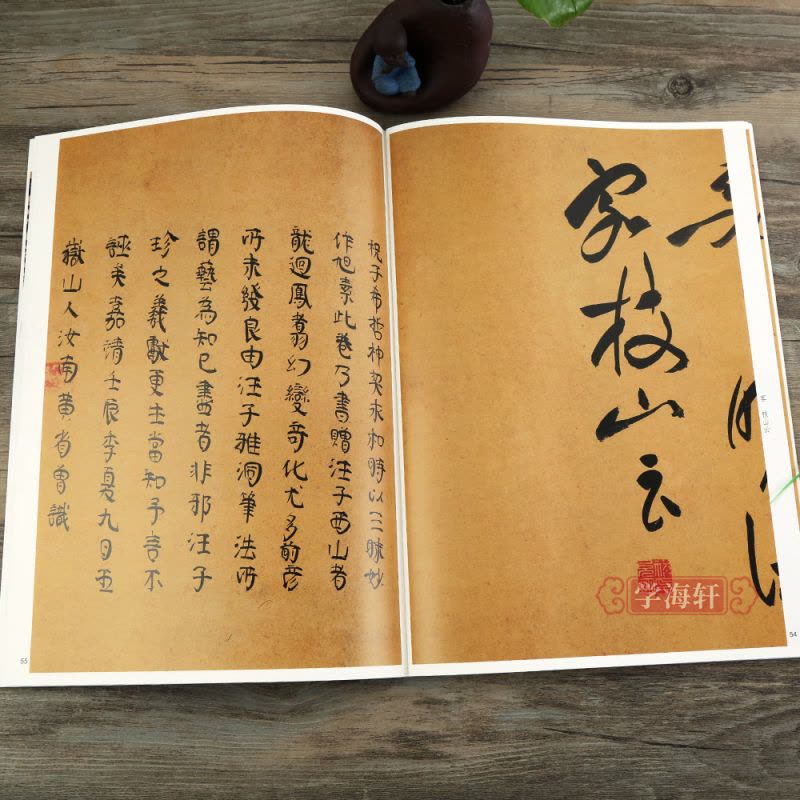 [正版]祝允明书前后赤壁赋 名碑名帖传承系列 孙宝文编 原碑彩色印刷附繁体旁注 草书毛笔软笔字帖临摹鉴赏描红墨迹本入门图片