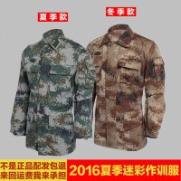 07式夏丛林迷彩服部队陆军特战衣服军装套装男正品<军用 M-165 荒漠84-88（正常）