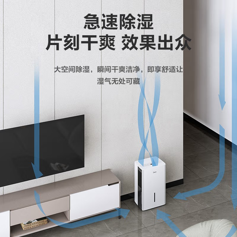 美的(Midea) 家用除湿机 干衣/抽湿机 除湿量50升/天海量除湿家用大空间地下室商用工业CF50BD/N7-DP5