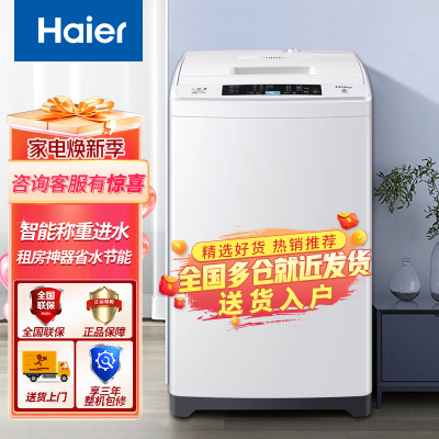海尔洗衣机EB65M019