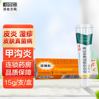 派瑞松 曲安奈德益康唑乳膏 15g 西安杨森