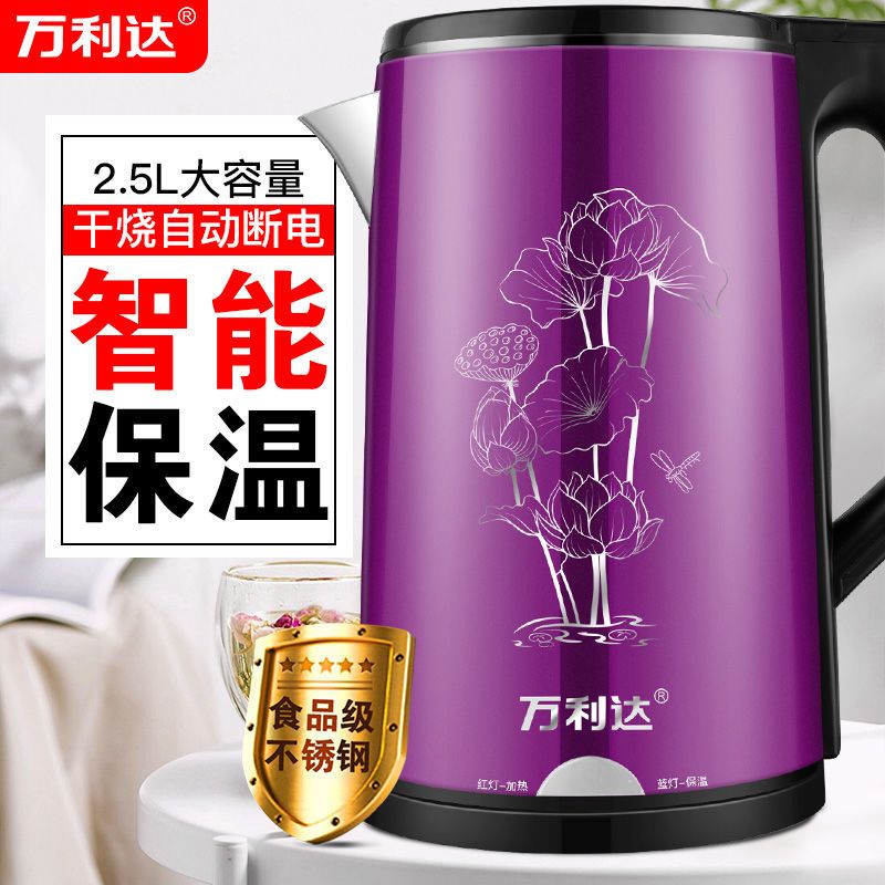 万利达电热水壶家用电水壶保温自动断电开水壶大容量电壶电烧水壶 2.3蓝+尊级自动保温+加厚加大版