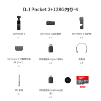 DJI 大疆 DJI Pocket 2灵眸口袋云台相机高清增稳摄像机大疆手持云台osmo -云台+128G内存卡