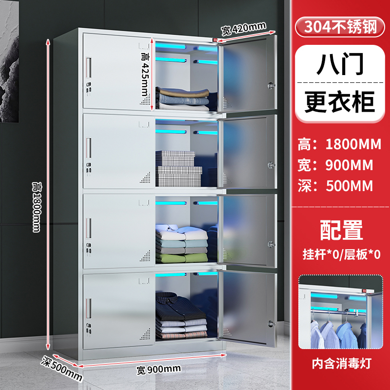 金燚瑶 [304不锈钢]八门平顶 1800*900*500MM 紫外线消毒更衣柜 单位 :台高清大图