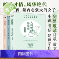 林徽因全集(全三册)林徽因文集你是那人间的四月天爱上一座城你若安好便是晴天 林徽因传记诗集散文小说精选作品全集书排传