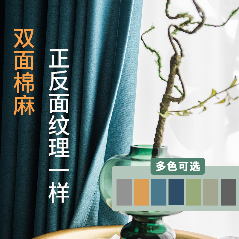幸福派 遮光窗帘北欧简约现代双面棉麻挂钩窗帘加厚打孔窗帘飘窗客厅帘子遮阳布纯色轻奢卧室挂钩窗帘高清大图