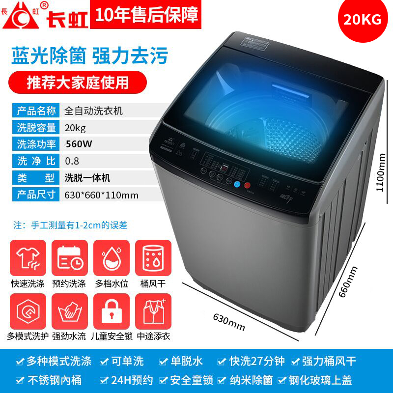 长虹15kg洗衣机全自动家用波轮热烘干10kg迷你小型滚筒大容量甩干 20公斤强力风干 蓝光 青咖色