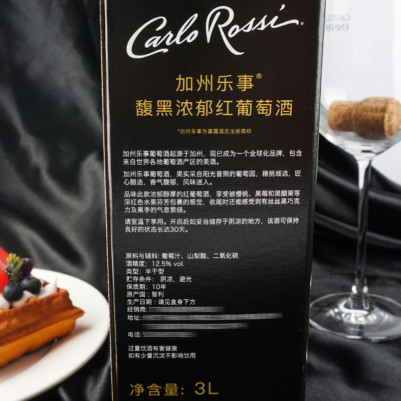 美国加州乐事柔顺半干红葡萄酒 3L单瓶盒装 送礼聚会自用 原瓶进口 3L浓郁版盒装[智利进口版]