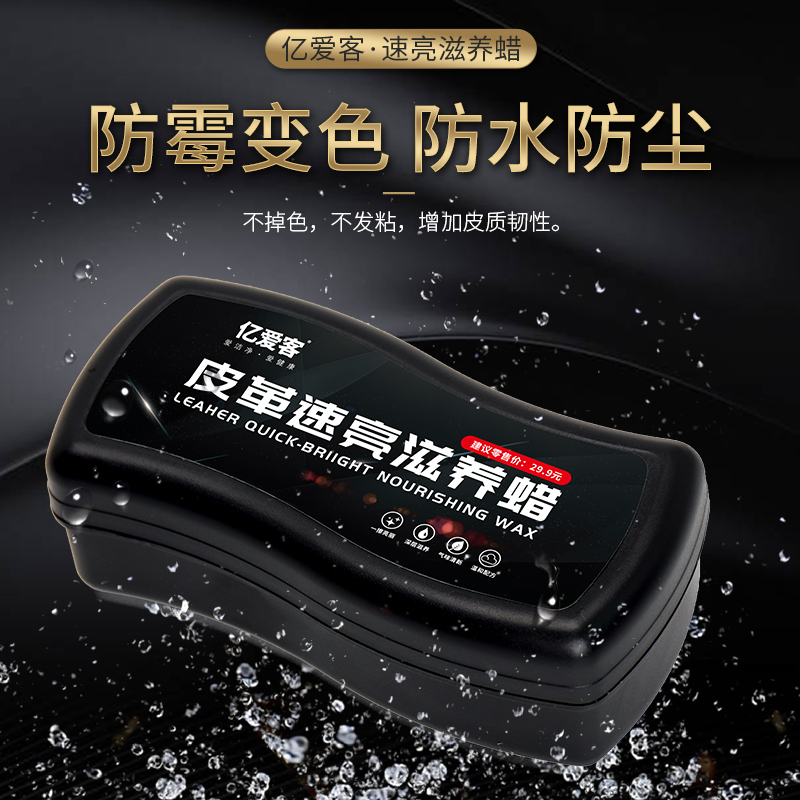 皮革速亮滋养蜡懒人海绵鞋擦通用真皮鞋油黑色无色棕色补色高级油高清大图