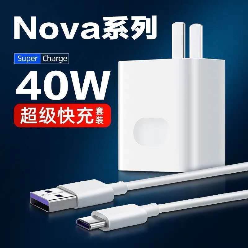 适用华为充电器mate10荣耀8x/9闪充电头畅享p20p30超级快充数据线|1.5米[2A安卓线]2条