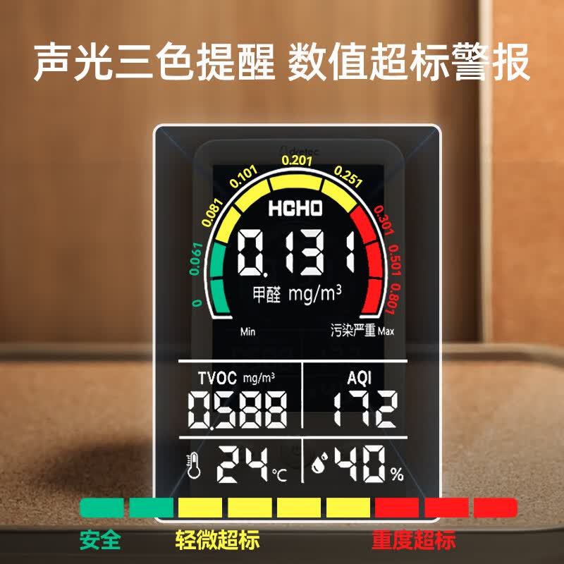 多利科 空气质量检测仪 O-710WTDR白色高清大图