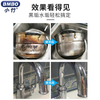小竹不锈钢清洁膏多功能洗锅底强力除垢去油污除黑垢清洗剂
