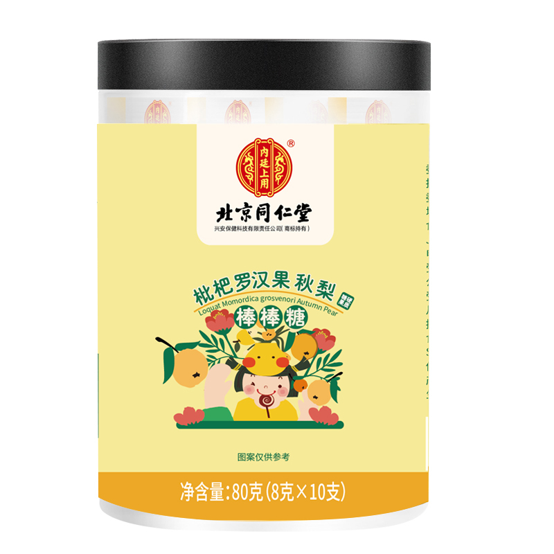 北京同仁堂枇杷罗汉果秋梨膏棒棒糖八十G