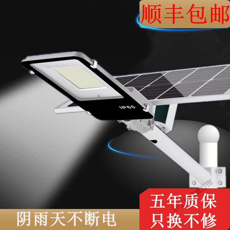 苏宁放心购 太阳能灯户外灯庭院灯路灯家用室内外大功率超亮新农村路灯照明灯高清大图
