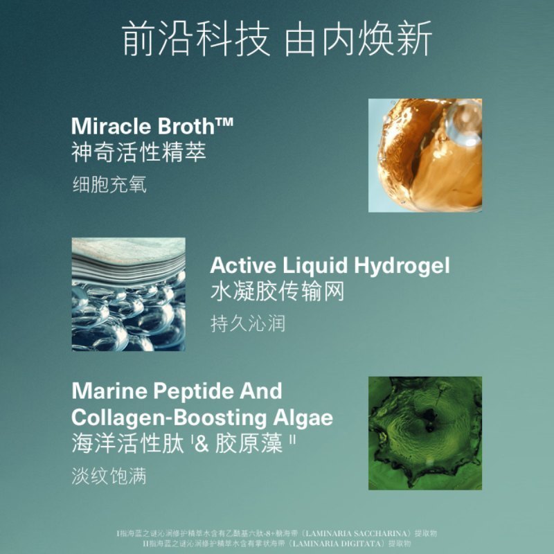 海蓝之谜精萃水补水抗皱舒缓紧致护肤精华精粹水30ml*2瓶高清大图