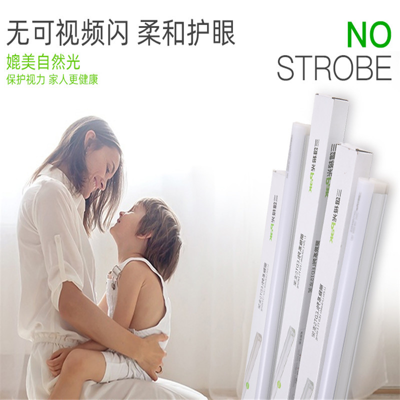 三雄极光LEDT5一体化支架PAK410192 (25根装)