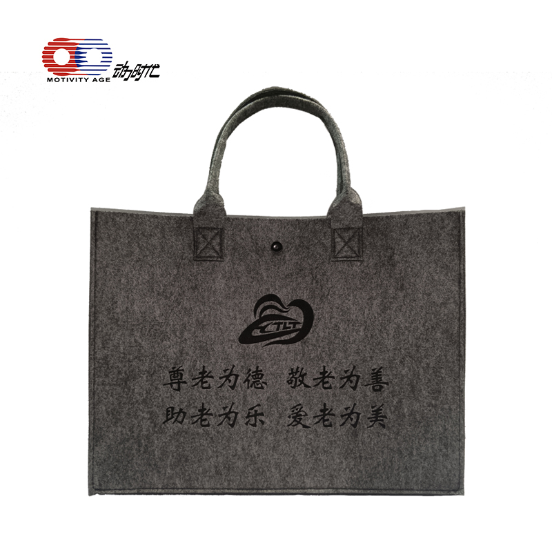 动力时代 毛毡手提文件袋环保定制礼品袋定制 定制款