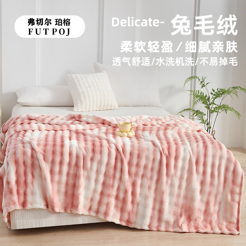 弗切尔珀榕 托斯卡纳兔毛绒炫彩毛毯高清大图