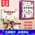 英语晨读美文+英语语法书 小学通用 【正版】 英语晨读美文小学5-6年级小学生英语晨读100篇读出好口语练习启蒙书同步英