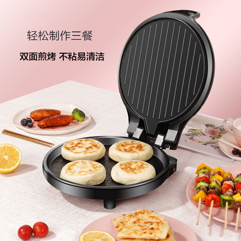苏泊尔(SUPOR)电饼铛家用多功能双面加热钻纹不粘烤盘煎烤机烙饼锅加深烤盘早餐机煎饼锅电饼档 JJ26A806黑色