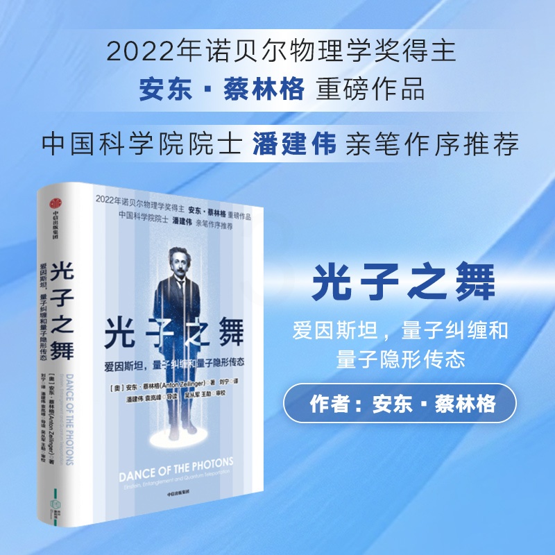 [正版]光子之舞高清大图