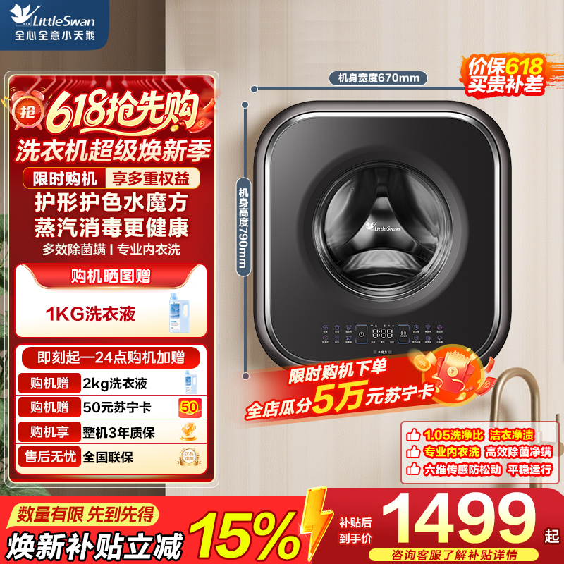 小天鹅洗衣机TG30M60