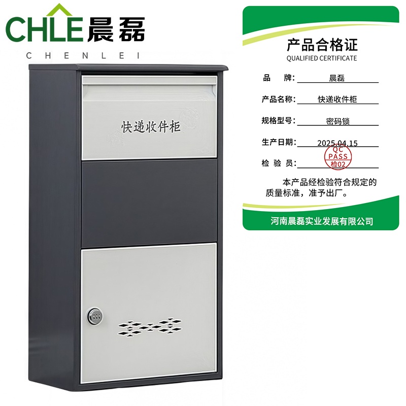 晨磊 快递收件柜 密码锁 台高清大图