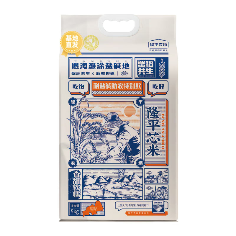 隆平芯米耐盐碱大米珍珠米东北大米寿司米晚稻粳米5kg