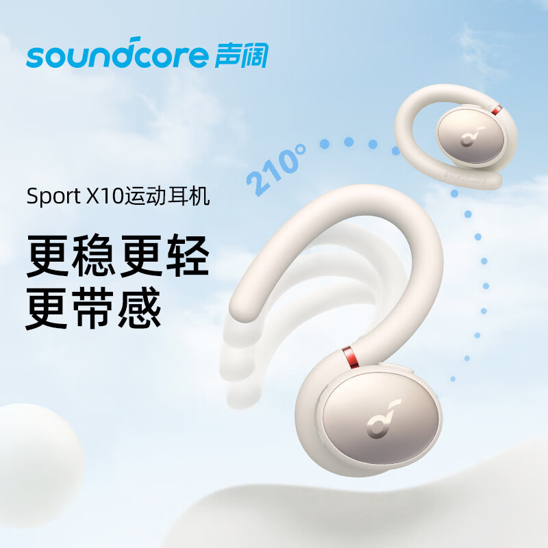 声阔(SoundCore)Sport X10挂耳式开放式跑步骑行运动耳机蓝牙耳机通用小米苹果华为手机白