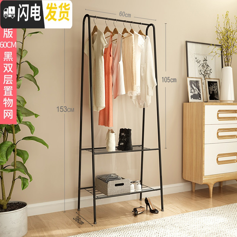 三维工匠晾衣架落地折叠北欧卧室内外单杆式挂衣架阳台家用简易凉晒衣架子 舒享版60cm黑【双层置物网】1个