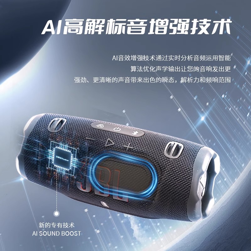 JBL CHARGE6 冲击波六代 深空黑高清大图