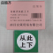 良策齐从此上下250*250mm块