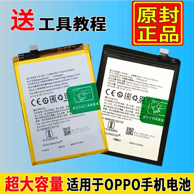 适用oppor9splusr11r9r7r15电池oppor17a59a57a5电池a33电池工具