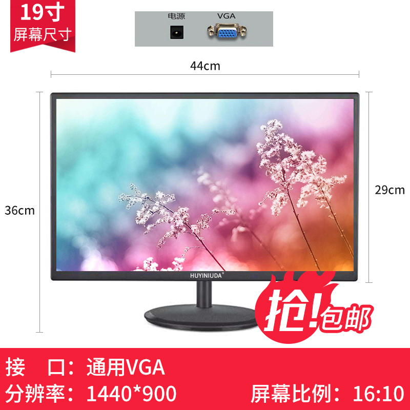 19寸黑色显示器16:10 标配|顺丰 19寸显示器22 24寸27带电脑显示屏台式高清办公监控K3