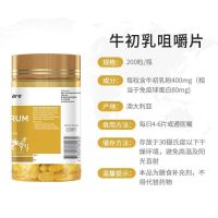 [2瓶装]澳洲Healthy Care 纳世凯尔牛初乳 咀嚼片200片 营养全面增强免疫 保质期26年3月