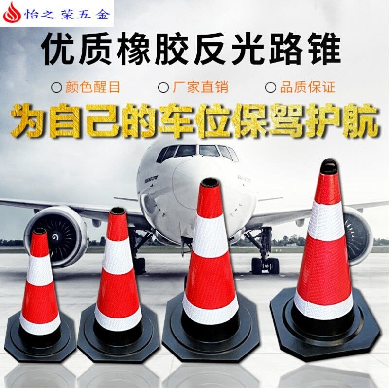 工地路锥橡胶指示牌隔离墩加厚印字停车桩市立柱加重警告牌警示 70红白橡胶路锥--圆环图片