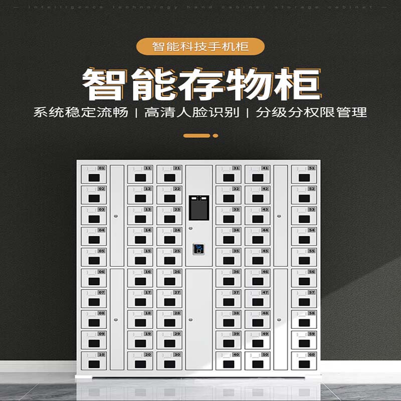 智能手机柜电子设备寄存管理柜手机存放柜 20门人脸识别+指纹高清大图