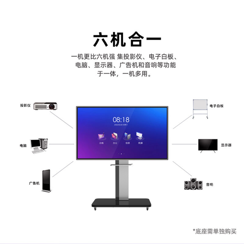 皓丽65英寸M3系列套装智能会议平板触摸屏交互式一体机触控电视无线同屏教学电子白板(含移动支架+智能笔+同屏器+电脑模块