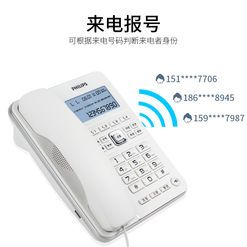 飞利浦（PHILIPS）电话机座机 固定电话 办公家用 一键拨号 来电报号 CORD228(白色)