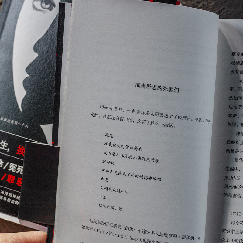 醉染图书人间游戏三部曲(全3册)9787505748798高清大图
