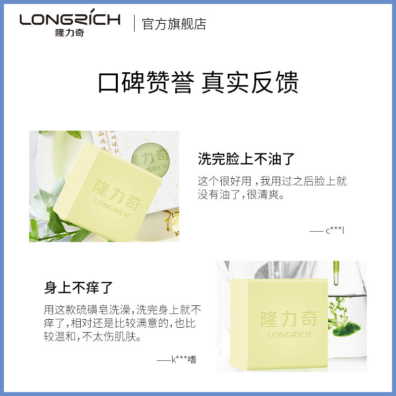 隆力奇 驱螨硫磺皂手工皂120g(2盒装)沐浴背部痘痘控油洗脸