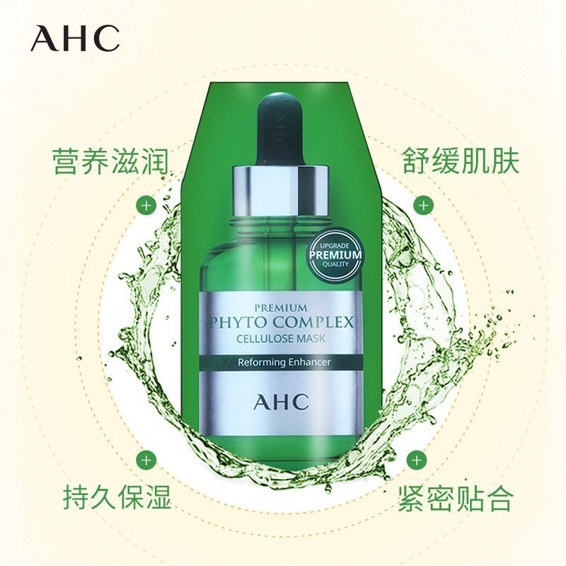 AHC 爱和纯 第三代臻致胶原蛋白弹力营养面膜 5片