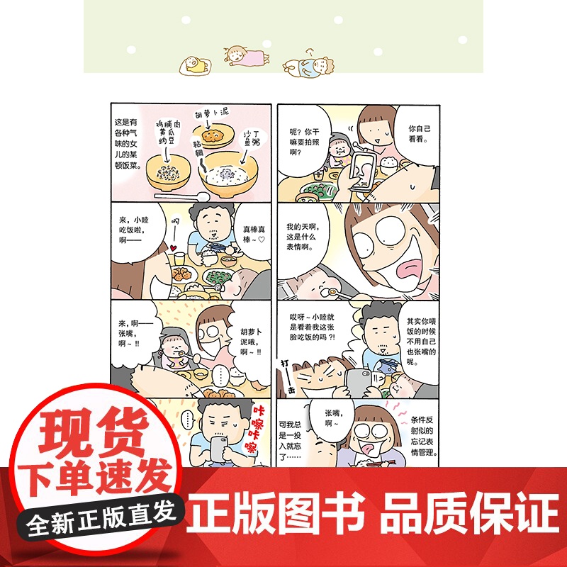 新手妈妈的头两年 高木直子著 一个人住第5年肚子饿万岁 日本暖心漫画天后 治愈漫画书籍正版 天闻角川高清大图