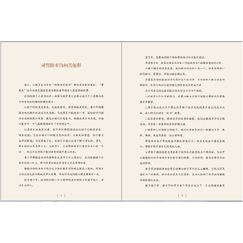 正版新书]青少年野外生存训练手册:通过学习野外生存技巧成为很高清大图